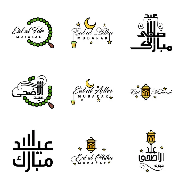 Packung Mit Dekorativen Arabischen Kalligraphie Ornamenten Vektoren Des Eid Gruß — Stockvektor