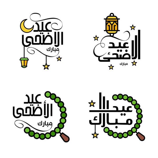 Пакет Украшений Арабской Каллиграфии Векторы Приветствия Рамадана — стоковый вектор