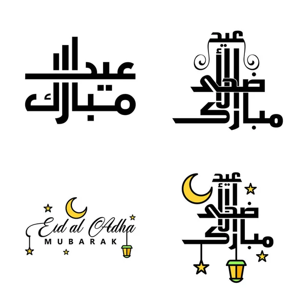 Conjunto Vector Ilustração Eid Fitr Feriado Tradicional Muçulmano Eid Mubarak — Vetor de Stock