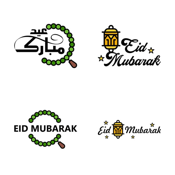 Eid Mubarak Ramadan Mubarak Hintergrund 4Er Pack Grußtext Design Mit — Stockvektor