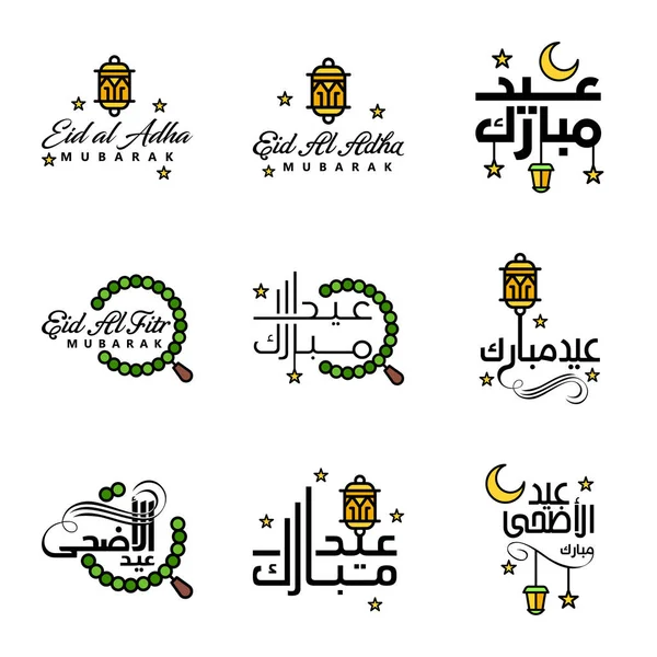 Dini bayramlar bayram bayramı gibi İslami bayramlarda tebrik kartlarında kullanılan 9 Arapça el yazısı koleksiyonu.