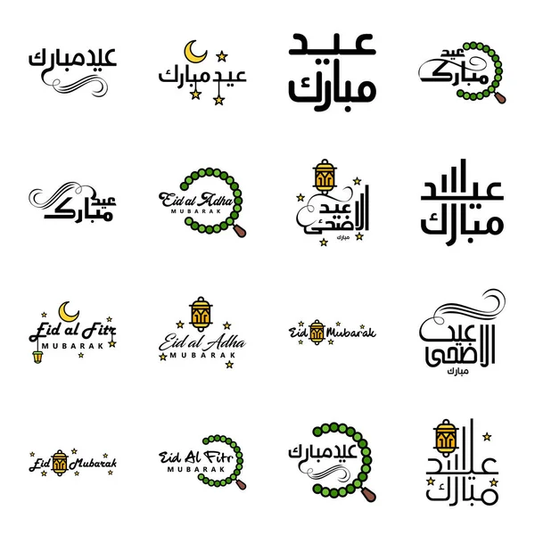 Lot Vecteur Calligraphie Arabe Texte Avec Lune Etoiles Aïd Moubarak — Image vectorielle