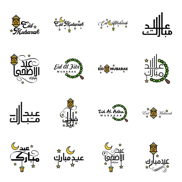 Pack Adornos Decorativos Caligrafía Árabe Vectores Del Eid Saludo Ramadán — Vector de stock