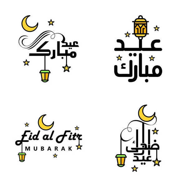 Eid Moubarak Lettrage Manuscrit Paquet Calligraphie Vectorielle Avec Étoiles Isolées — Image vectorielle
