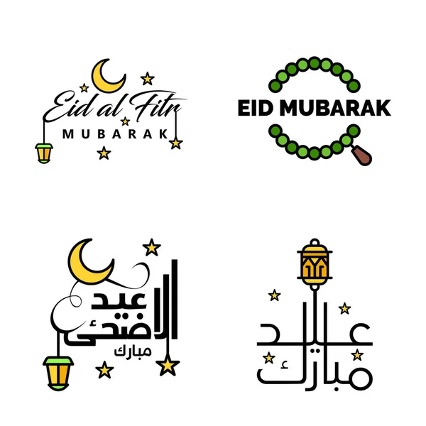 Meilleurs Vecteurs Joyeux Aïd Dans Style Calligraphie Arabe Particulier Pour — Image vectorielle
