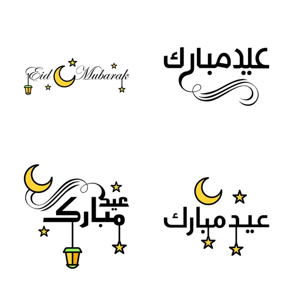 Best Eid Mubarak Phrasen Saying Zitat Text Oder Schrift Dekorative — Stockvektor