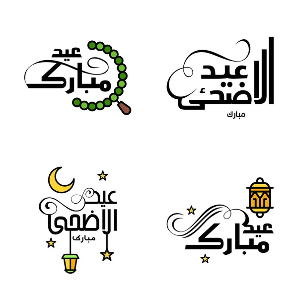 Saludos Modernos Eid Fitr Escritos Caligrafía Árabe Texto Decorativo Para — Vector de stock