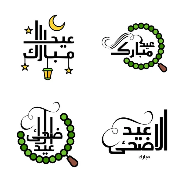 Saludos Modernos Eid Fitr Escritos Caligrafía Árabe Texto Decorativo Para — Vector de stock