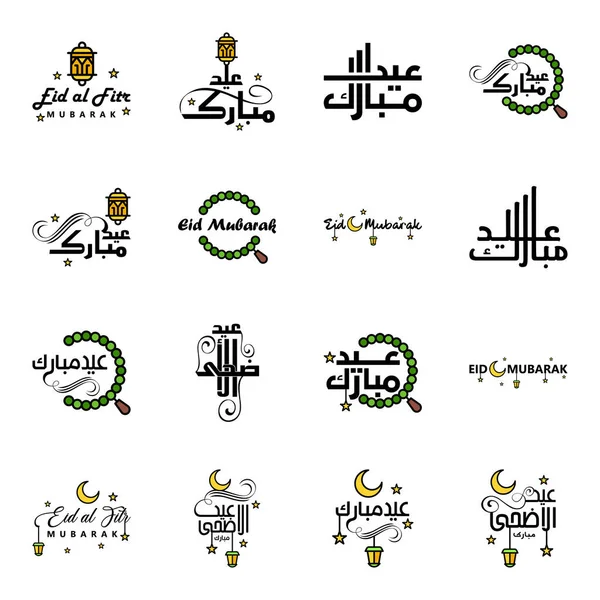Eid Mubarak Pack Desenhos Islâmicos Com Caligrafia Árabe Ornamento Isolado — Vetor de Stock