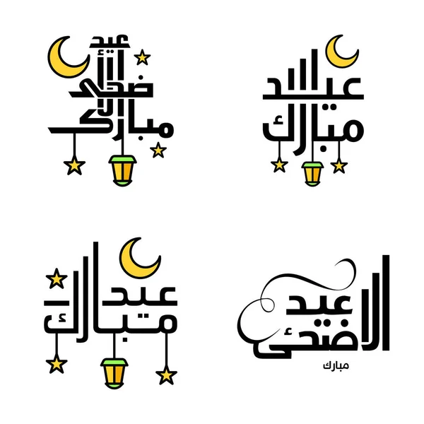 Eid Mubarak Ramadan Mubarak Háttér Pack Üdvözlő Szöveg Design Moon — Stock Vector