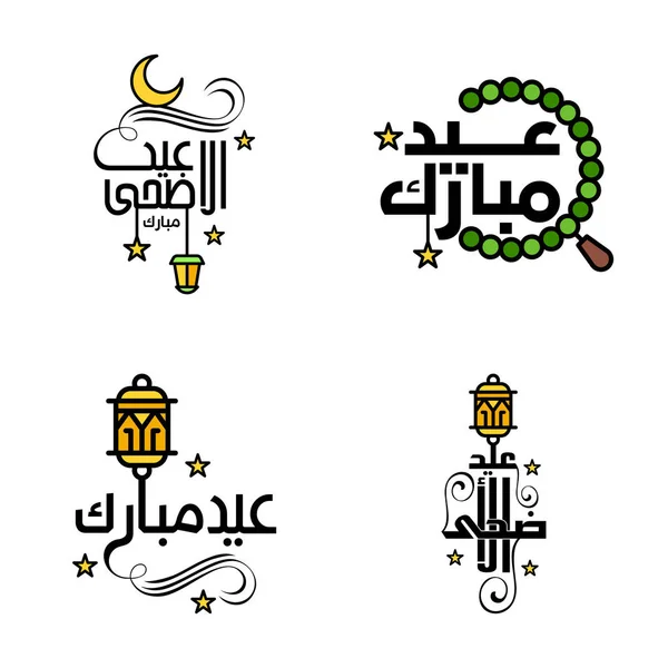 Eid Mubarak Πακέτο Των Ισλαμικά Σχέδια Αραβική Καλλιγραφία Και Στολίδι — Διανυσματικό Αρχείο