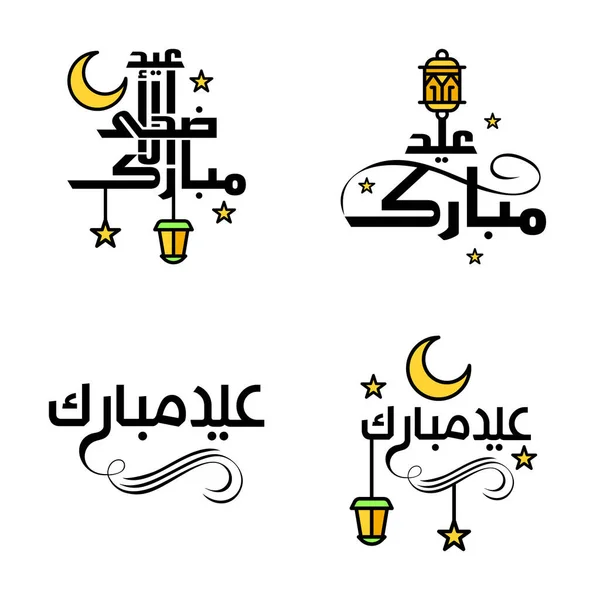 Mejores Vectores Feliz Eid Estilo Caligrafía Árabe Especialmente Para Celebraciones — Archivo Imágenes Vectoriales