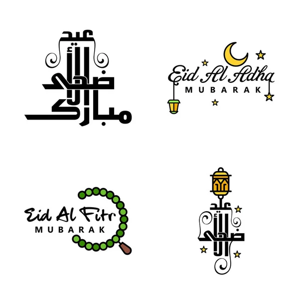 ベクトル挨拶カードFor Eid Mubarakデザインハンギングランプイエロークレセント渦巻ブラシタイプフェイスパックの4つのEid Mubarakテキストアラビア語の白い背景 — ストックベクタ