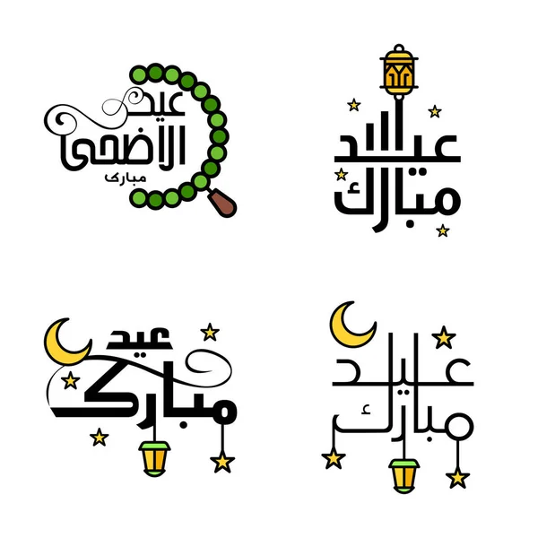 アラビア書道で書かれた4つの現代的なEid Fitr挨拶グリーティングカードの装飾テキストとこの宗教的な機会に幸せなEidを願っています — ストックベクタ