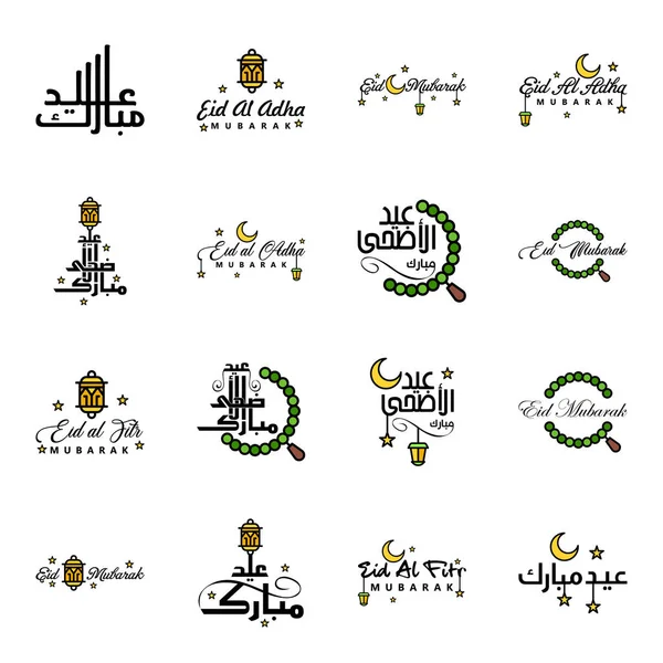 Set Von Vektorillustrationen Des Traditionellen Muslimischen Feiertags Eid Fitr Eid — Stockvektor