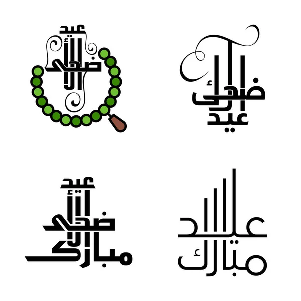 Piękna Kolekcja Arabskich Pism Kaligraficznych Używanych Gratulacjach Pozdrowienia Okazji Islamskich — Wektor stockowy