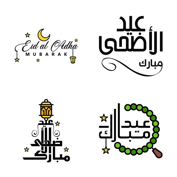 Modern Pack Eidkum Mubarak Traditional Arabic Modern Square Kufic Typography — Stock Vector