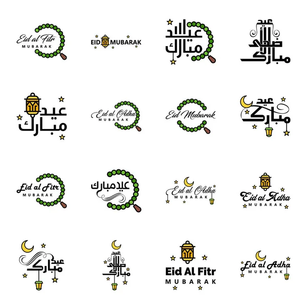 Vector Pack Arabic Calligraphy Text Eid Mubarak Celebration Muslim Community — Stock Vector