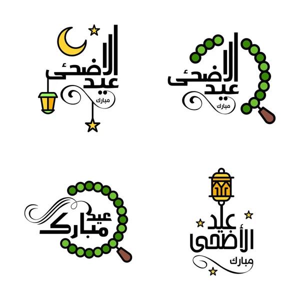 Pack Vectores Caligrafía Árabe Texto Con Luna Estrellas Eid Mubarak — Vector de stock