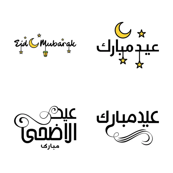 Aïd Moubarak Pack Dessins Islamiques Avec Calligraphie Arabe Ornement Isolé — Image vectorielle