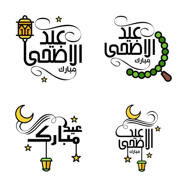 Eid Mubarak Lettering Scritto Mano Pacchetto Vettoriale Calligrafia Con Stelle — Vettoriale Stock