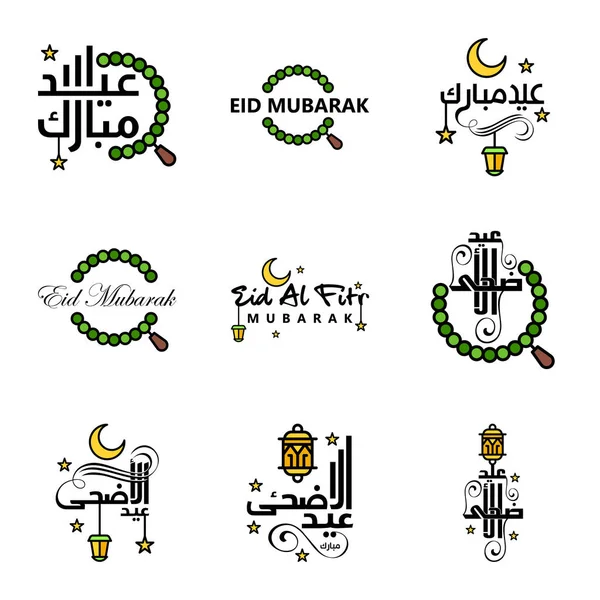 Set Vectors Eid Mubarak Happy Eid You Arabic Calligraphy Style — Stock Vector