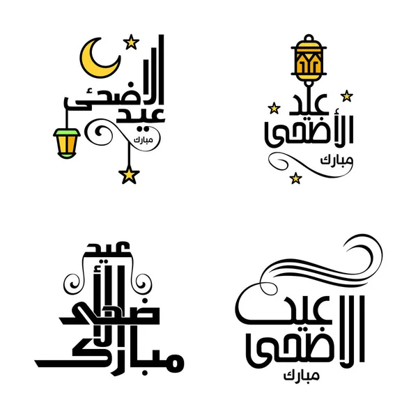 アラビア語の書道スタイルで4つのベクトル幸せなEid特に援助のお祝いや挨拶の人々のための — ストックベクタ