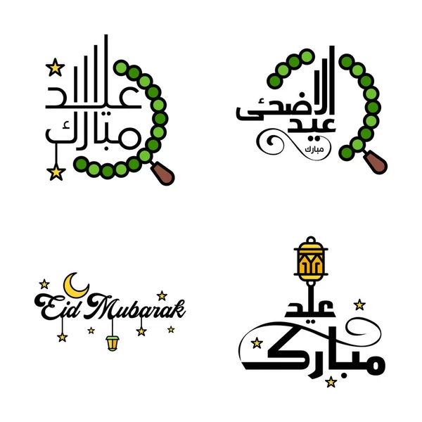 Modernes 4Er Pack Eidkum Mubarak Traditionelles Arabisch Modernes Quadrat Kufic — Stockvektor