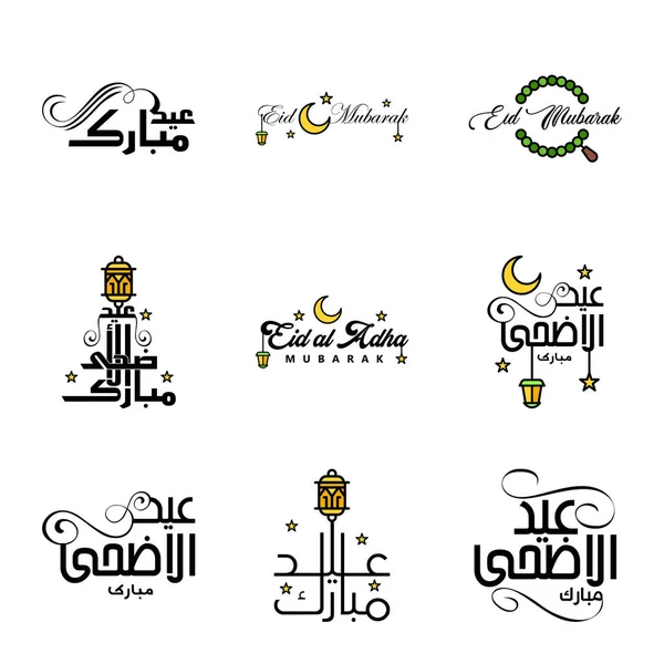 Set Vettori Eid Mubarak Happy Eid You Stile Arabo Calligrafia — Vettoriale Stock