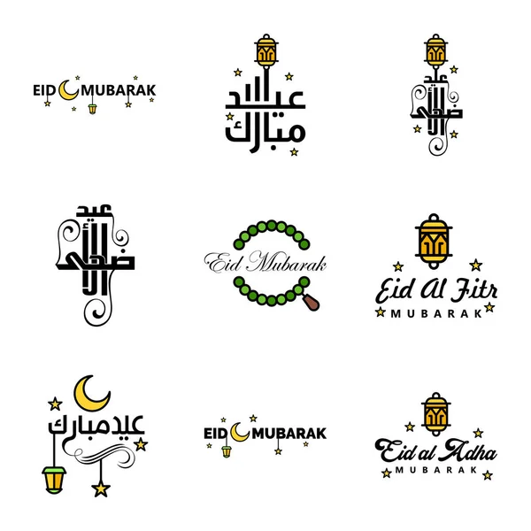 Set Vectores Ilustración Eid Fitr Muslim Traditional Holiday Eid Mubarak — Vector de stock