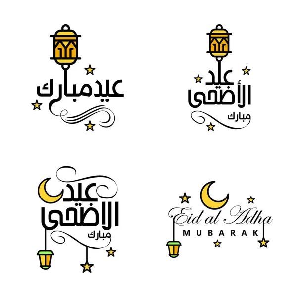 Glücklich Über Eid Pack Mit Eid Mubarak Grußkarten Mit Leuchtenden — Stockvektor