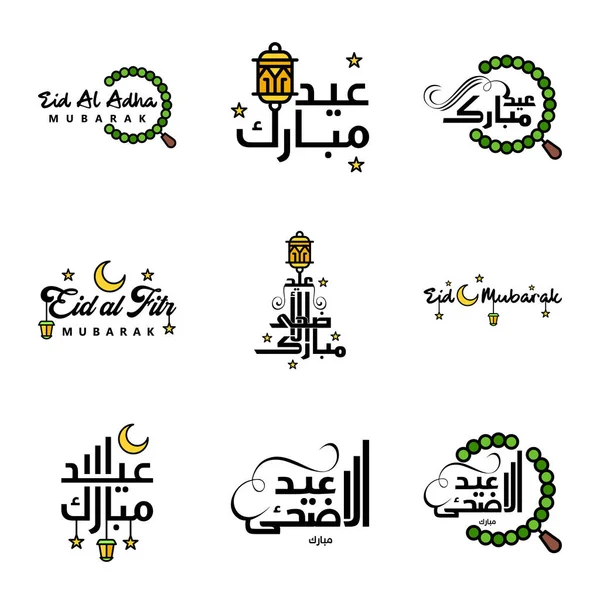 Eid Mubarak Packung Mit Islamischen Designs Mit Arabischer Kalligraphie Und — Stockvektor