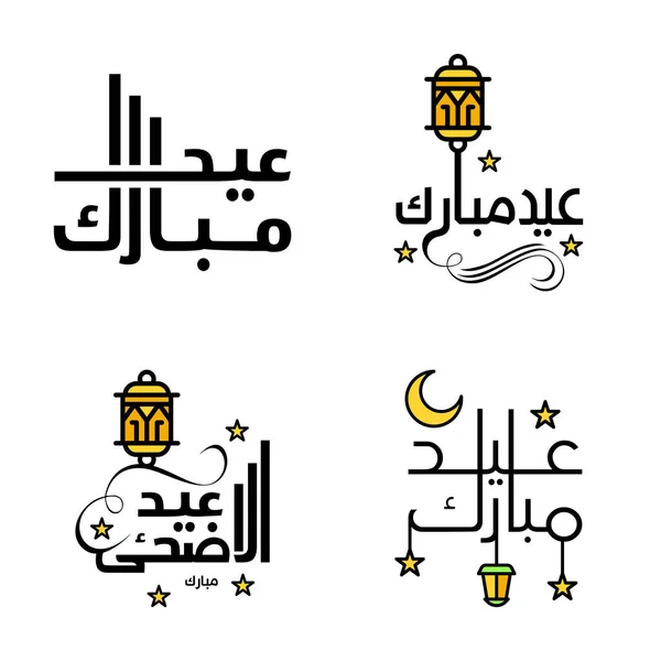 Modernes 4Er Pack Eidkum Mubarak Traditionelles Arabisch Modernes Quadrat Kufic — Stockvektor