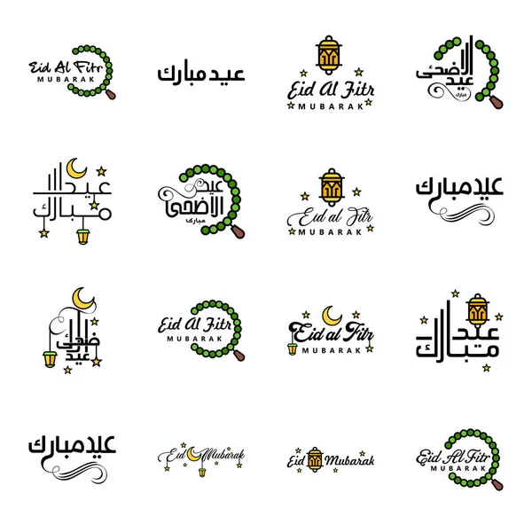 Eid Mubarak Kalligraphie Packung Mit Grußbotschaften Hängende Sterne Und Mond — Stockvektor