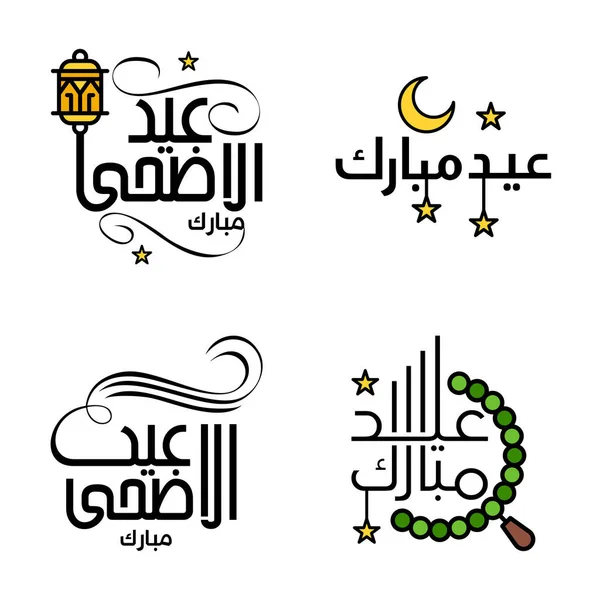 Eid Πώληση Καλλιγραφία Πακέτο Των Χειρόγραφων Διακοσμητικών Γραμμάτων Λαμπτήρας Φεγγαριού — Διανυσματικό Αρχείο