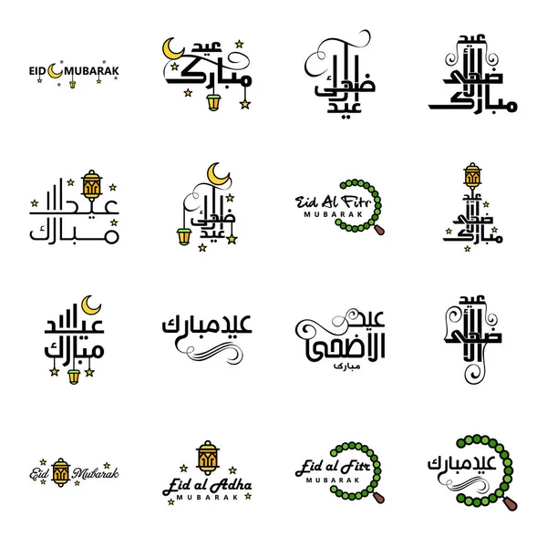 Moderne Eid Fitr Grußworte Arabischer Kalligraphie Dekorationstext Für Grußkarte Und — Stockvektor