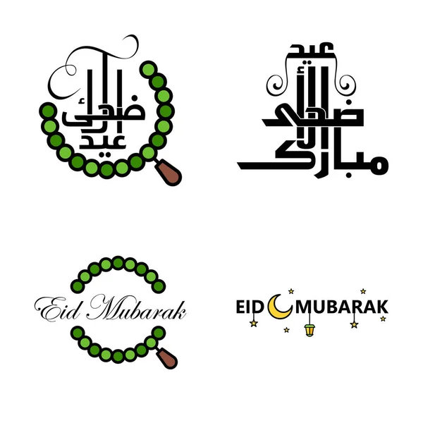 Упаковка Декоративных Шрифта Дизайн Мубарак Современной Каллиграфией Красочные Лунные Звезды — стоковый вектор