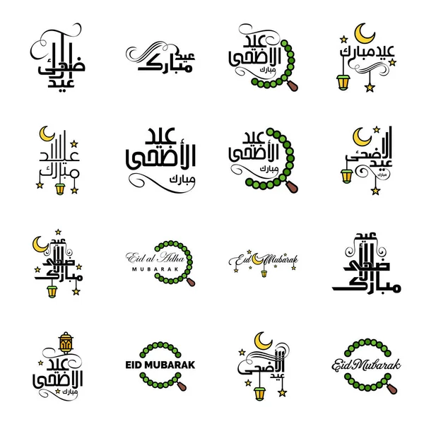 Best Eid Mubarak Frases Dizendo Citação Texto Letras Fontes Decorativas — Vetor de Stock