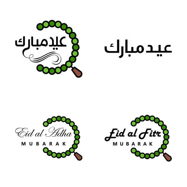 Vector Pack Arabic Calligraphy Текст Eid Mubarak Celebration Muslim Community — стоковий вектор