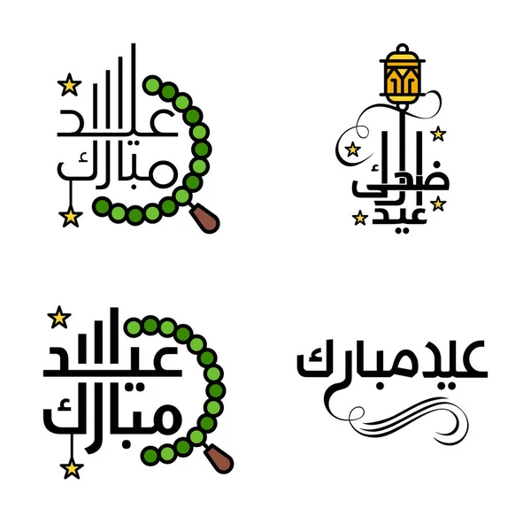 Лучшие Фразы Праздника Мубарак Цитирование Написание Декоративных Шрифтов Векторный Шрифт — стоковый вектор