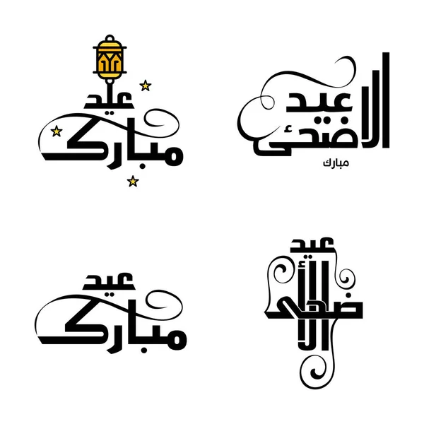 Tarjeta Felicitación Vectorial Para Diseño Eid Mubarak Lámparas Colgantes Creciente — Archivo Imágenes Vectoriales