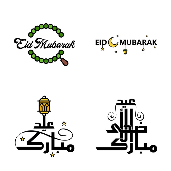 Щасливий Мубарак Вектор Дизайн Ілюстрація Ручні Письмові Декоративні Повідомлення Білому — стоковий вектор