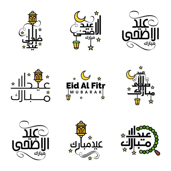 Pacote Moderno Vetor Ilustrações Saudações Desejos Para Festival Islâmico Eid — Vetor de Stock