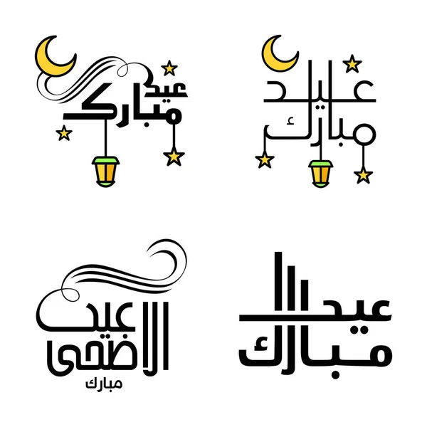 Pack Adornos Decorativos Caligrafía Árabe Vectores Del Eid Saludo Ramadán — Archivo Imágenes Vectoriales