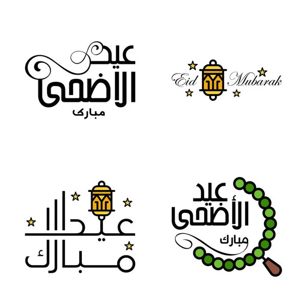 Happy Eid Mubarak Hand Letter Typography Gruß Wirbelnde Pinselschrift Packung — Stockvektor