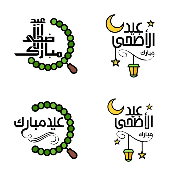 Caligrafía Árabe Moderna Texto Eid Mubarak Paquete Para Celebración Del — Archivo Imágenes Vectoriales