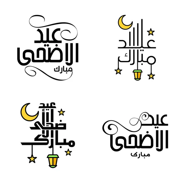 Желаем Счастливого Праздничного Дня Написанный Набор Арабских Декоративных Каллиграфических Работ — стоковый вектор