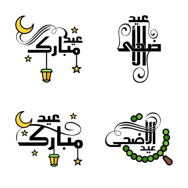 Eid Venta Caligrafía Pack Cartas Decorativas Escritas Mano Estrellas Lámpara — Archivo Imágenes Vectoriales