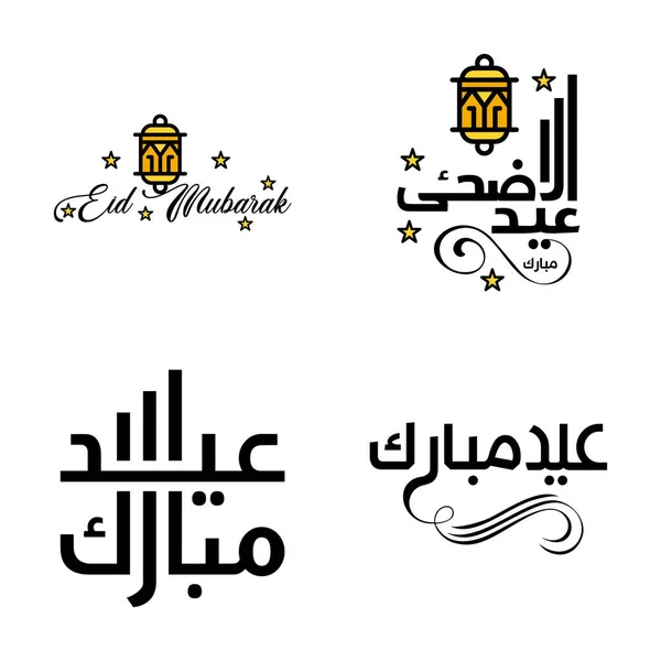 Packung Mit Dekorativen Schrift Art Design Eid Mubarak Mit Moderner — Stockvektor