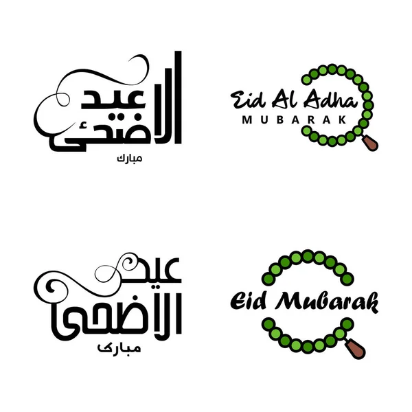 Збірка Векторних Ілюстрацій Eid Fitr Musliday Айд Мубарак Друкарський Дизайн — стоковий вектор